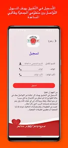 מ.ל.ח פקיעין חירום screenshot 5