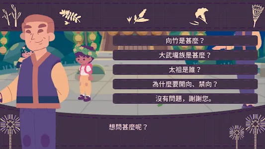 夜祭與曙光 screenshot 1