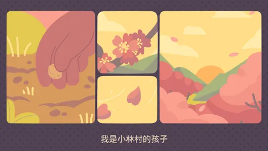 夜祭與曙光 screenshot 7