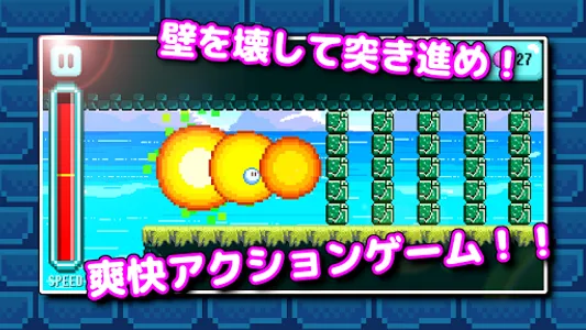 ぷにスト！ 【当たって砕く爽快2Dアクションゲーム！】 screenshot 0