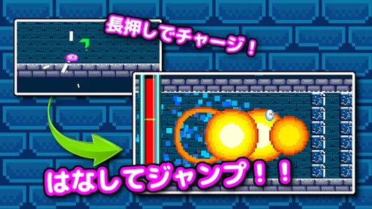 ぷにスト！ 【当たって砕く爽快2Dアクションゲーム！】 screenshot 1