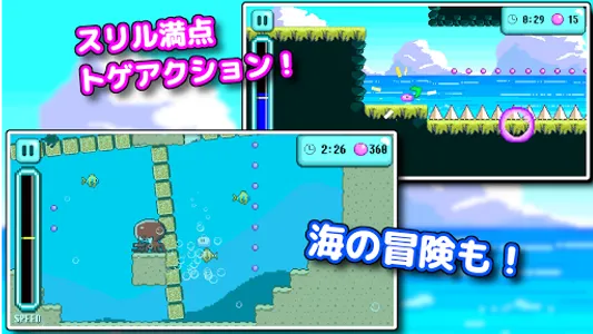 ぷにスト！ 【当たって砕く爽快2Dアクションゲーム！】 screenshot 19