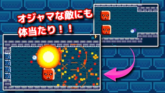 ぷにスト！ 【当たって砕く爽快2Dアクションゲーム！】 screenshot 2
