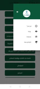 فك التشابك بين العقل والنص الد screenshot 2