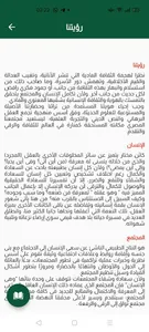 فك التشابك بين العقل والنص الد screenshot 4