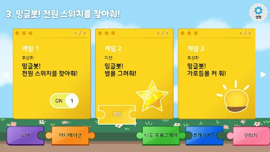 Minglebot AI Developer - 03 screenshot 0