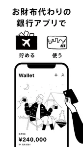 みんなの銀行 screenshot 0
