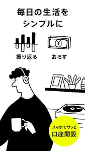 みんなの銀行 screenshot 1