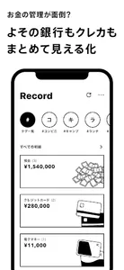 みんなの銀行 screenshot 12