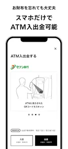 みんなの銀行 screenshot 13