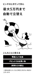 みんなの銀行 screenshot 14