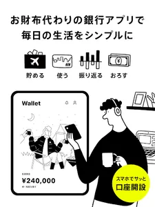 みんなの銀行 screenshot 16