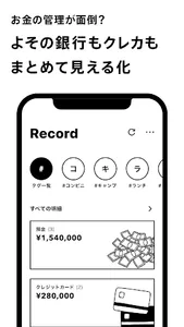 みんなの銀行 screenshot 4