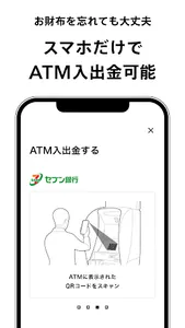 みんなの銀行 screenshot 5