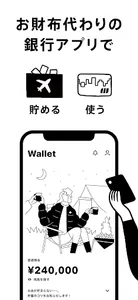 みんなの銀行 screenshot 8