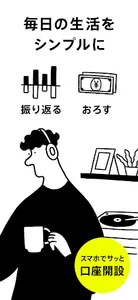 みんなの銀行 screenshot 9