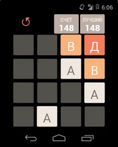 2048 Russian Alphabet screenshot 0