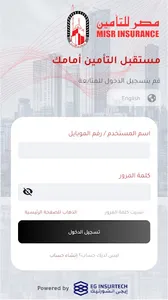 مصر للتأمين screenshot 0