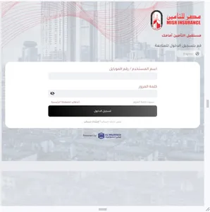 مصر للتأمين screenshot 10