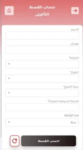 مصر للتأمين screenshot 2