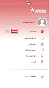 مصر للتأمين screenshot 3