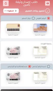 مصر للتأمين screenshot 4