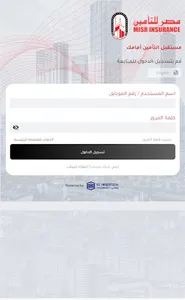 مصر للتأمين screenshot 6