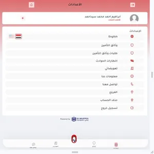 مصر للتأمين screenshot 9