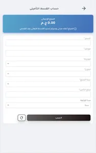 وسطاء مصر للتأمين screenshot 4