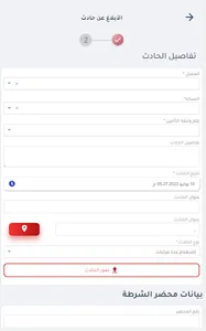 وسطاء مصر للتأمين screenshot 5