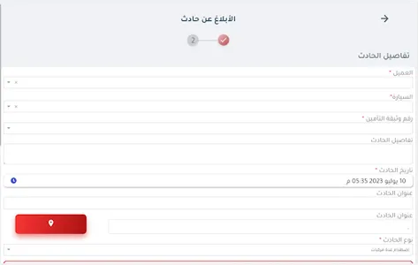 وسطاء مصر للتأمين screenshot 6