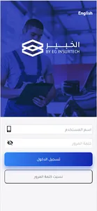خبراء مصر للتأمين screenshot 0