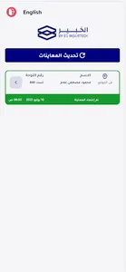 خبراء مصر للتأمين screenshot 1