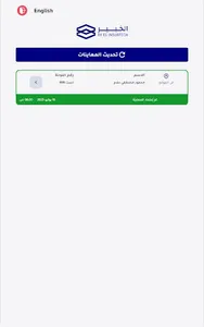خبراء مصر للتأمين screenshot 2