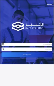 خبراء مصر للتأمين screenshot 3