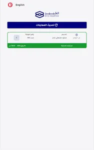 خبراء مصر للتأمين screenshot 4