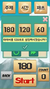 Speed Quiz (스피드퀴즈) screenshot 3