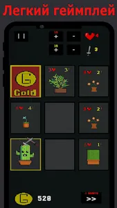 Кактус и подземелья screenshot 0