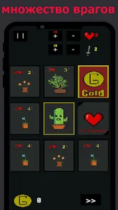 Кактус и подземелья screenshot 1