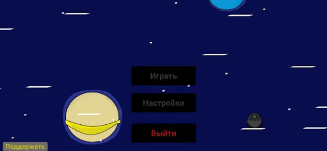 Galaxy Triangle:Релакс и Отдых screenshot 0