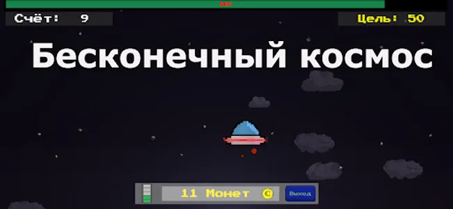 Infinity Space screenshot 0