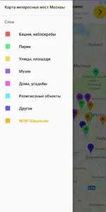 Карта интересных мест Москвы screenshot 0