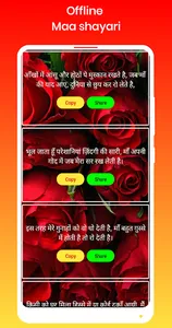 माँ शायरी-Mother Shayari Hindi screenshot 1