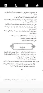 جامع متون القراءات screenshot 5