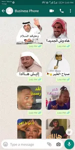 WASticker Arabia Stickers screenshot 0