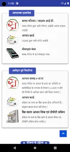 Ladli bahna yojana app screenshot 8