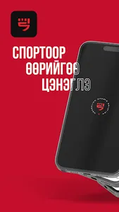 Msports.mn screenshot 0