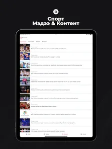 Msports.mn screenshot 12