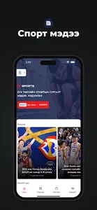 Msports.mn screenshot 2