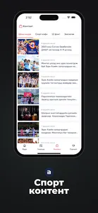 Msports.mn screenshot 6
